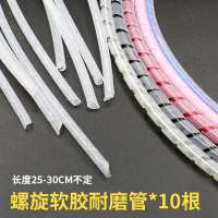 跳绳螺旋耐磨管透明*10根 跳绳配件螺旋耐磨管软胶绳子保护套钢丝绳防磨损胶管延长胶绳寿命
