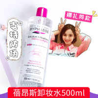 蓓昂斯卸妆水500ml 深层清洁倍昂斯脸部温和无刺激学生
