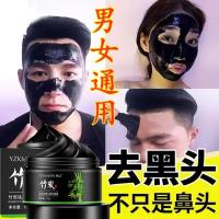 撕拉式吸黑头神器祛粉刺去痘痘螨虫鼻贴收缩毛孔清洁男女面膜