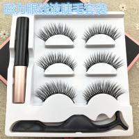 011吸铁石自然浓密免胶水自吸眼睫毛眼线液5磁铁磁石磁力磁假睫毛