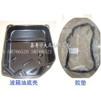 老捷达\老宝来[胶垫]一个 老宝来老捷达自动挡变速箱油底壳 波箱油底壳垫波箱壳垫 胶垫