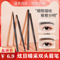 极细款#11黑色 0.3g M'AYCREATE 炫目晴采双头眉笔 超细眉笔防水不晕染眉笔眉粉眉膏