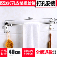 [打孔安装]单杆40cm 凉毛巾架子卫生间家用免打孔不锈钢洗手间壁挂洗脸面巾的浴室挂架
