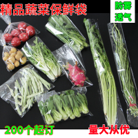 样品专拍 所有型号每款2个 1 精品蔬菜包装袋防雾大号塑料透明蔬菜保鲜袋青菜油菜芹菜蔬菜袋子