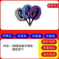 迷你款小蜡拖[款长30cm-S8Z 汽车清灰神器拖把不伤车刷车刷子软毛刷除尘擦车洗车工具全套耐用