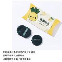 菠萝派 一盒三个装 底妆灵魂伴侣!妖制粉扑菠萝派/蛋黄派/皮面/透气粉扑 干湿两用