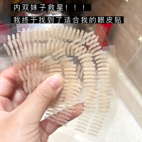双眼皮贴肿眼泡专用女无痕隐形自然持久内双化妆师蕾丝大眼睛女孩
