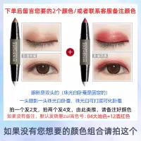 自定义选色 () 懒人双色眼影棒闪粉珠光防水亮晶晶大地色高光卧蚕眼影笔一抹成型