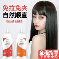 施华蔻直发膏免拉家用软化剂免拉不伤发柔顺剂头发顺滑理发店专用