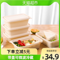 云蕾可降解一次性餐盒玉米淀粉基打包盒650ML*20套饭盒带盖便当盒