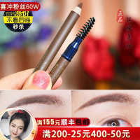 雅诗兰黛持妆塑型眉胶笔 马拉松眉笔 唐嫣同色03号深咖 0.8g中样