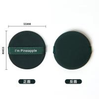 N39-菠萝派1枚(独立袋装) 星兜粉扑菠萝派蛋黄派气垫粉扑干湿两用化妆海绵泡芙粉扑散粉扑