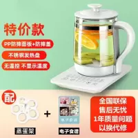 养生壶特价款[蛋架+食谱] 养生壶水果茶花茶壶套装电壶煮果茶家用办公室多功能烧水壶小型