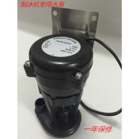 2W 水冷 接入自来水 制冰机水泵 制冰机 通用抽水马达