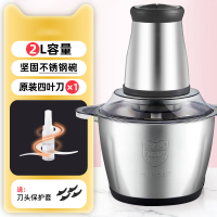 2L[不锈钢碗-1套刀] 绞肉机电动搅肉馅机家用多功能碎肉料理机小型碎菜打肉搅拌机