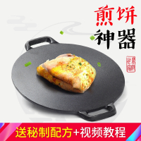 28cm+[麻绳+视频] 铁板烧平底锅烙饼铁锅煎饼锅煎包摆摊烙饼锅平底煎饼锅不粘烙饼锅