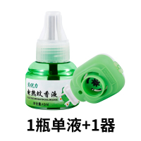 1液送1器 电热蚊香液无味婴儿孕妇无香液体家用驱蚊液插电式电蚊器灭蚊液水