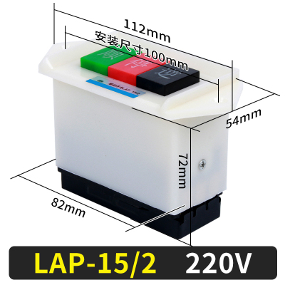 LAP-15/2(220V) 顺逆压扣按钮停LAP-15/3 2和面机倒顺开关380v 220v三相 正反单相