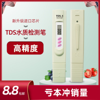 自来水TDSppm水质检测家用直饮净水器测试工具电导率水质检测笔