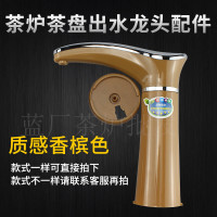 升级款耐用金色 申蒂达喜凌晶耀全自动旋转水龙头水壶电磁茶炉弯管弯头出水柱筒管