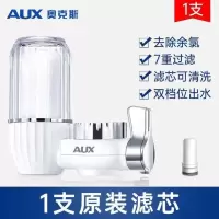 升级款机身透明可视(一机一芯) 京东官方旗舰店奥克斯净水器水龙头过滤器通用厨房自来水前置