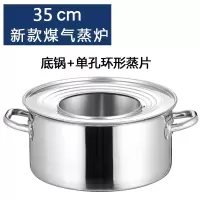 煤气35底锅+单孔蒸片 1层 煤气小笼包大蒸锅商用电磁炉蒸包子机三孔燃气蒸汽炉电蒸锅蒸包炉