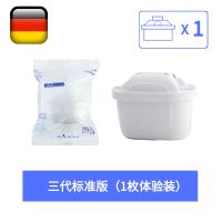 通用三代标准版1枚[体验装] [送运费险] 天天特价添丽星碧源滤芯过滤净水器家用厨房滤水壶净水壶滤芯6枚