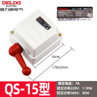 QS-15型 德力西倒顺开关QS-15A 380v 220v 防水 三相电机和面机正反转开关