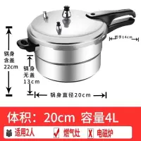 特厚明火燃气煤气用(专柜品质) m(建议1-2人用) 特厚双喜高压锅家用燃气电磁炉通用迷你防爆压力锅商用大容量快锅
