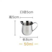 超小号50ML 注意尺寸 拉花缸尖嘴杯花拉压纹奶缸不锈钢E式泡杯咖啡机配套花奶咖啡用具