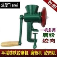 家用铸铁手摇绞肉机手动绞磨机 磨粉机小型研磨机碎肉宝灌香肠机