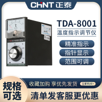 E0-300℃(温度范围) 正泰温控仪TDA-8001电烤箱300℃烘箱温度调节器指示温度控制400℃