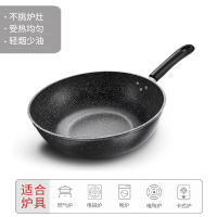 28cm麦饭石炒锅无盖 无赠品 麦饭石不粘锅炒锅铁锅家用炒菜锅电磁炉煎炒两用平底锅煤气灶专用