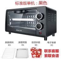 12黑色烤箱+手套烤网烤盘 小沃熊烤箱家用小型迷你型台式双层小电烤箱全自动多功能烘焙蛋糕