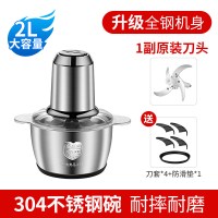 2升+一副刀 小熊绞肉机多功能家用式搅拌绞馅不锈钢碎肉切菜料理机官方旗舰店