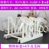 塑料杯架+6个直美杯 蒸茶壶煮茶器玻璃茶具电陶炉家用全自动烧水壶养生套装黑茶煮茶壶