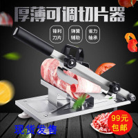 乳白色 本登商贸巧妇德国精工多功能切片机牛羊肉卷冻肉排骨10S切片