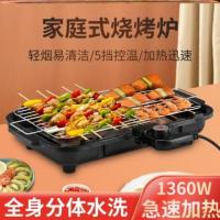 烧烤架家用插电烧烤炉烤串电烤盘多功能烤面筋不锈钢加厚电烤串炉