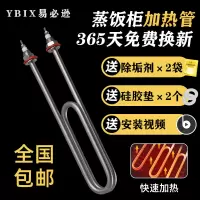 如需电压380V请联系客服 双U型蒸箱蒸饭车加热管蒸饭柜电热管蒸饭机发热管220V/ 2/3/4/6KW
