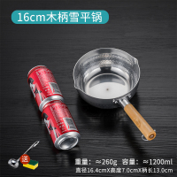 16cm木柄铝锅明火用 日式不粘雪平锅麦饭石奶锅汤锅电磁炉用铝制木柄煮粉锅商用生滚粥