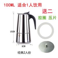 不锈钢2号壶 送胶圈 压片 经典意式摩卡壶不锈钢咖啡壶铝制八角配小电炉组合套装电热炉
