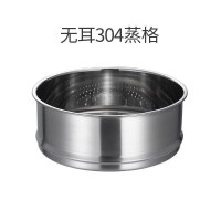 无耳304蒸格[特厚款]16cm 德国双立人304不锈钢蒸格家用辅食奶锅汤锅小蒸笼蒸屉蒸锅电饭煲
