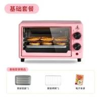 12L萝莉粉烤盘+电子食谱 小霸王电烤箱家用烘焙22L48升全自动大容量智能多功能烤披萨蛋糕