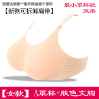 女款A杯+肤色文胸 假胸女主播假乳房超大胸垫CD变装男士伪娘义乳硅胶假奶假乳房插片