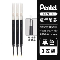0.5mm黑色笔芯3支 0.5mm 日本Pentel派通速干中性笔BLN665金属哑光磨砂笔杆商务办公签字笔