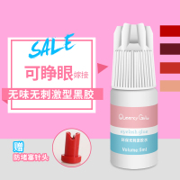 小瓶小包装嫁接睫毛专用胶水 无味无刺激睫毛胶个人嫁接睫毛胶水