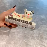 狗停车牌 汽车创意临时停车牌轻奢镶钻小狗摆件挪车移车电话号码牌车载装饰