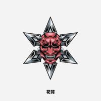 般若忍者武器飞镖百鬼脸谱花臂防水纹身贴