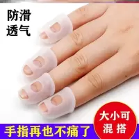 一只装(大中小随机) 加厚硅胶指套贴片护指套手指头护指翻书手器手指甲防护防咬防滑