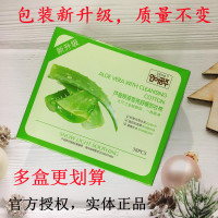 1包 (盒) 人鱼公主卸妆巾芦荟原液雪亮舒缓便携湿巾棉独立包装深层温和清洁